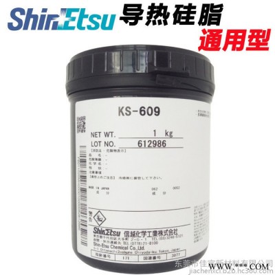 日本信越KS-609散热硅脂ShinEtsu KS609导热膏芯片散热膏 散热导热润滑油脂胶粘剂绝缘硅脂图2
