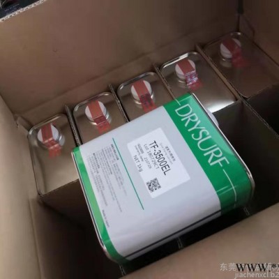 哈维斯DRYSURF TF-3500EL速干性润滑剂电子数码装配消音润滑油脂 哈维斯 TF-3500EL图1