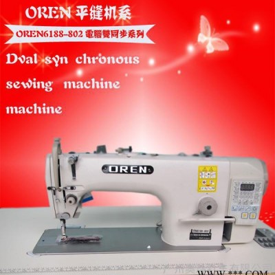 供应奥玲电脑平缝机 服装加工设备图3