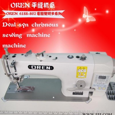 供应奥玲电脑平缝机 服装加工设备图2
