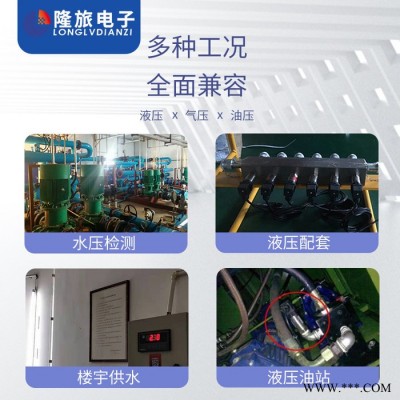 隆旅PTL703平面型压力传感器压浆机传感器管道油脂泥浆压力传感器图4