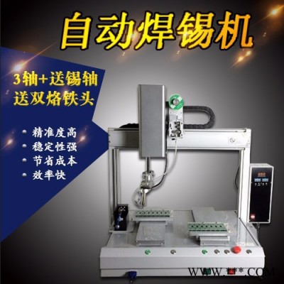 鸿奕设备HYHX-331   自动焊接设备 焊锡机生产厂家图4