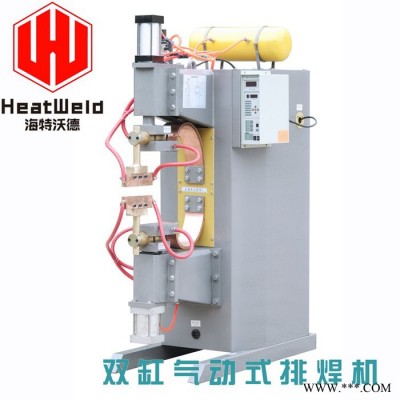 **支持订做海特沃德DN-150 气动排焊机 专用网片焊接设备图3