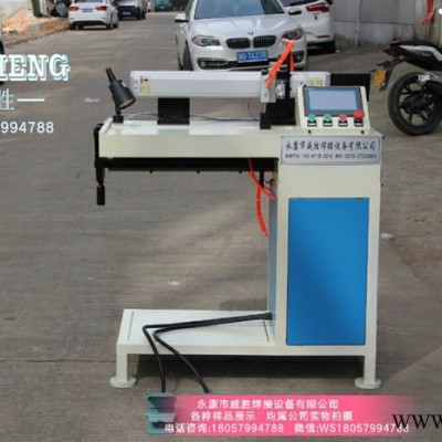 **威胜焊接设备WSZF-300五金产品 自动直缝焊接机氩弧焊直缝焊接金属制品直缝对焊加工图7