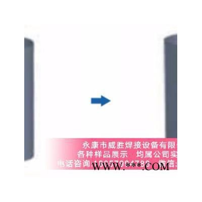 **威胜焊接设备WSZF-300五金产品 自动直缝焊接机氩弧焊直缝焊接金属制品直缝对焊加工图8