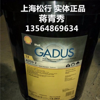 重庆（西南仓库）供应壳牌爱万利EP0润滑脂，壳牌佳度S2 V220 0油脂，壳牌0号锂基润滑脂图2