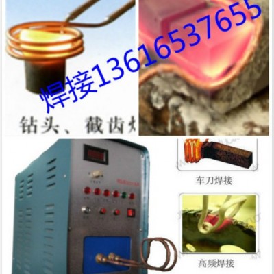 30kw高频焊刀机+20kw轧辊车刀焊接设备+高频焊机=高效节能图5