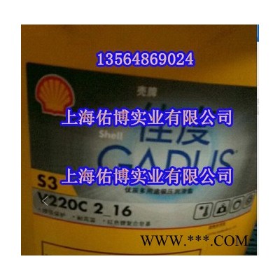 壳牌爱比达EP2油脂 壳牌佳度S3V220C2轴承润滑脂 耐水高温脂18KG图3
