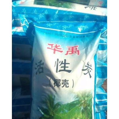 供应 华禹HY杏壳净水炭  油脂脱色炭 颗粒原生碳 华禹椰壳净水炭 活性炭厂家华禹净水炭 华禹果壳活性炭 华禹椰壳净水炭