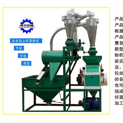 桦兴磨面设备  生产粮食加工设备 磨面设备 面粉机厂家图4