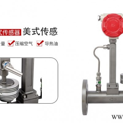 永康涡街流量计 运城涡街流量计 油脂涡街流量计