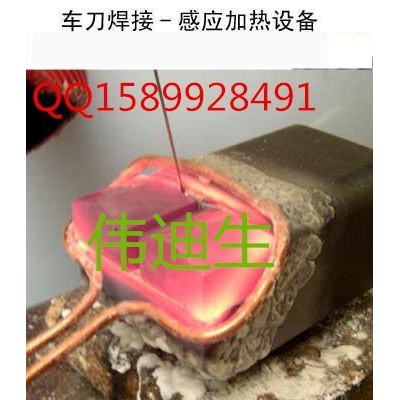 广东高频焊接机厂家有卖金刚石刀头焊接机 车刀 镗刀 铣刀 刨刀焊接设备图3