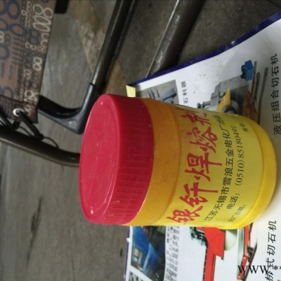 毅利 102焊粉 焊接设备 银钎焊熔剂 银焊粉 铜焊粉图7