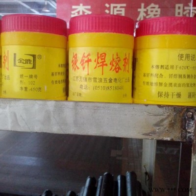 毅利 102焊粉 焊接设备 银钎焊熔剂 银焊粉 铜焊粉图5