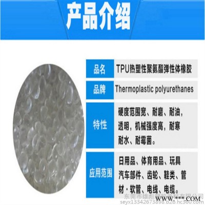 免费试料 报价塑胶原料TPU 德国科思创拜耳487  低的压缩变形性 耐油性能 耐油脂性能 耐热性高 脱模性能好 高弹性