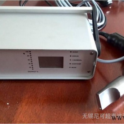 超声波汽车塑料零部件专用焊接设备