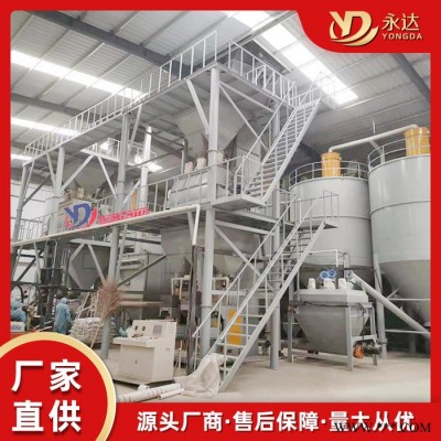 永达环保供应腻子粉加工设备 腻子粉设备 腻子粉混合设备图7
