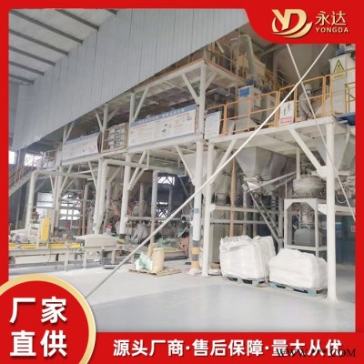 永达环保供应腻子粉加工设备 腻子粉设备 腻子粉混合设备图2
