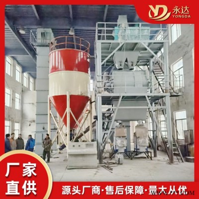 永达环保供应腻子粉加工设备 腻子粉设备 腻子粉混合设备图4