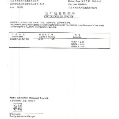 KLUBER克鲁勃油脂   GLP500图2