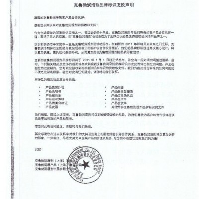 KLUBER克鲁勃油脂   GLP500图3