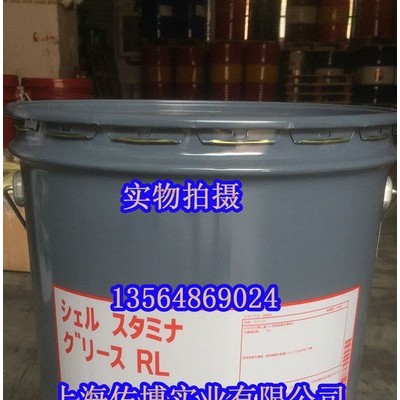 昭和壳牌Shell Stamina RL2高温油脂壳牌施达纳RL2润滑脂 日本16KG图2