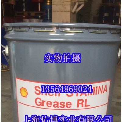 昭和壳牌Shell Stamina RL2高温油脂壳牌施达纳RL2润滑脂 日本16KG图1