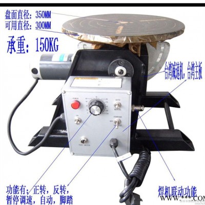 电控 的小型焊接变位机150KG变位器，管法兰焊接设备图2