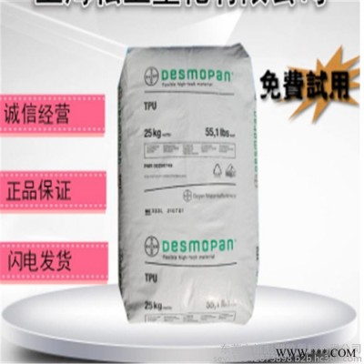 免费试料TPU 德国科思创拜耳453 低的压缩变形性 耐油性能 耐油脂性能 耐磨损性好 工程配件 汽车领域的应用塑胶原料图8