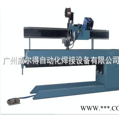 供应威尔得ZF-600自动直缝焊接设备/自动氩弧直缝焊