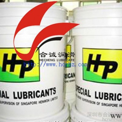 供应合诚HP6033-B0292减速齿轮油脂,润滑脂生产厂家