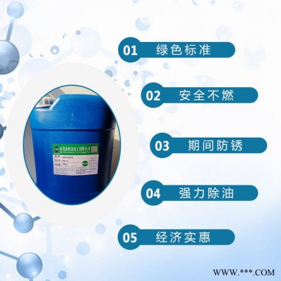 皓泉 五金加工零件防锈油清洗剂金属表面重油污清洁剂钢板油脂处理剂图3