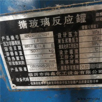 江苏搪玻璃反应釜500-15000L 电加热反应釜 油脂化工设备图6