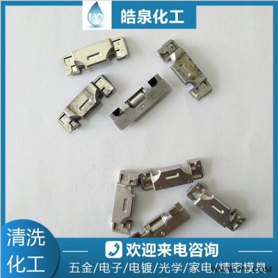 皓泉HQ-142 环保型超声波清洗剂汽车零件油脂溶解剂钢铁铝油污污渍清洁剂图3