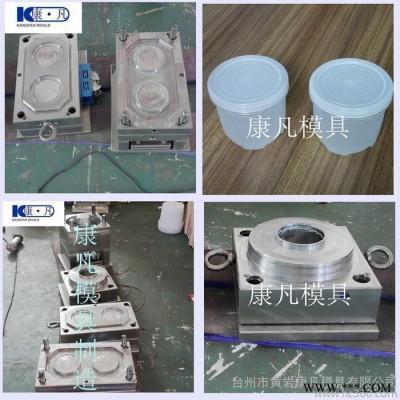 塑料模具 食品包装桶模具,油脂桶模具用的材料，比较合适图8