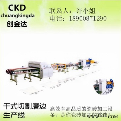 瓷砖加工机械 CKD-2干式切割磨边生产线直销商 瓷砖加工设备图3