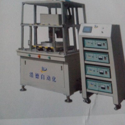 供应塑料焊接设备苏州浩德自动化设备有限公司