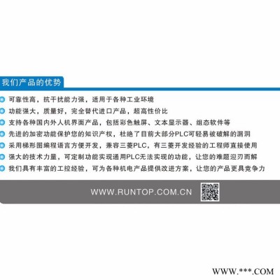 润天科技RT1N-14MT-D   RT1N-24MT-D RT1N-24MR-001 PLC自动焊接设备图5