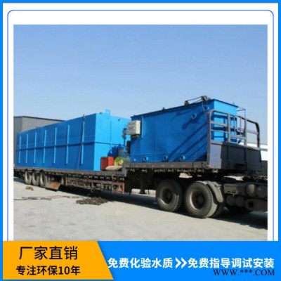 槟榔加工废水处理设备图4