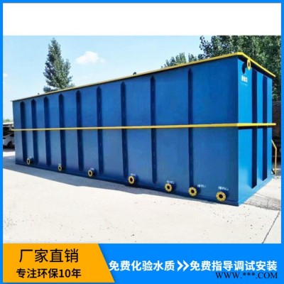 槟榔加工废水处理设备图1