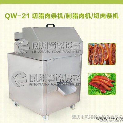 广东切腊肉机 肉制品加工设备 切五花肉机图2