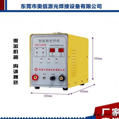 荐 仿激光焊机 精密冷焊机 模具激光焊接机 模具激光焊接设备