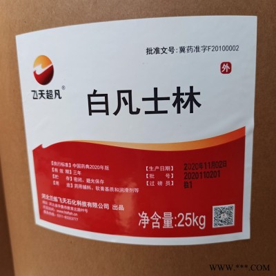 润滑润手石油脂白凡士林 凡士林图3