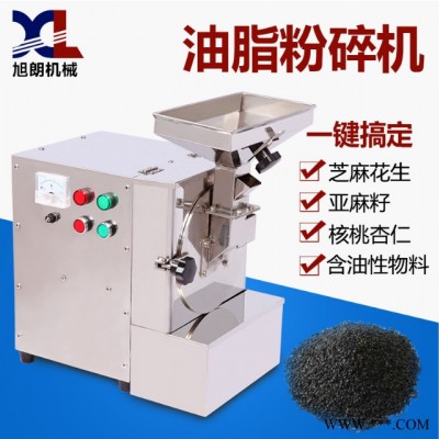 旭朗河南全不锈钢油脂物料粉碎机小型家用花生杏仁粉粉碎机图2