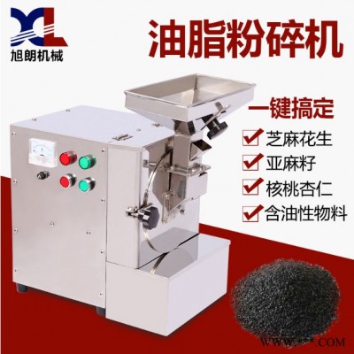 旭朗河南全不锈钢油脂物料粉碎机小型家用花生杏仁粉粉碎机