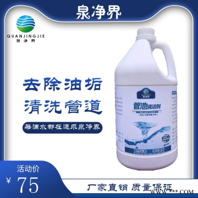 【淏淇】QJJ-232D游泳池管道清洗剂 管路清洁剂除垢剂 SPA水疗池水管除油污 婴儿游泳馆去除油脂 管道清洗剂厂家图2