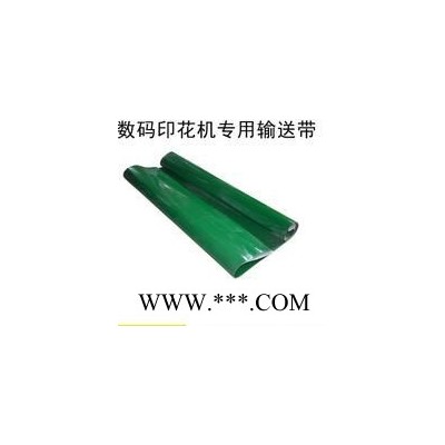 加工设备输送带