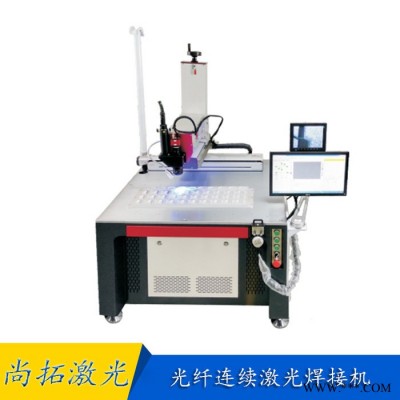 1000W2000W4000W光纤连续激光焊接机价钱供应光纤传输激光焊接机接厂家品牌 尚拓激光焊接设备图3