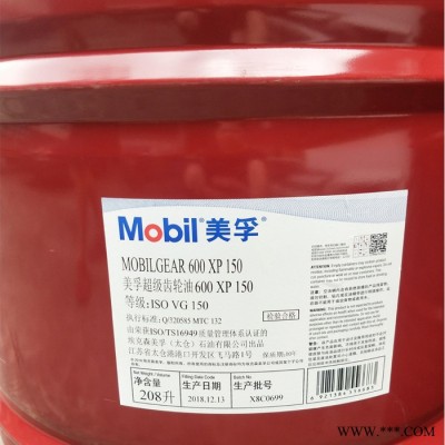 美孚爱慕525Mobil Almo Series气动工具润滑油18L/208L轴承机械润滑油脂图2