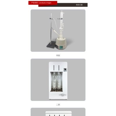 油脂测定仪器索氏提取器脂肪测定仪厂家图2